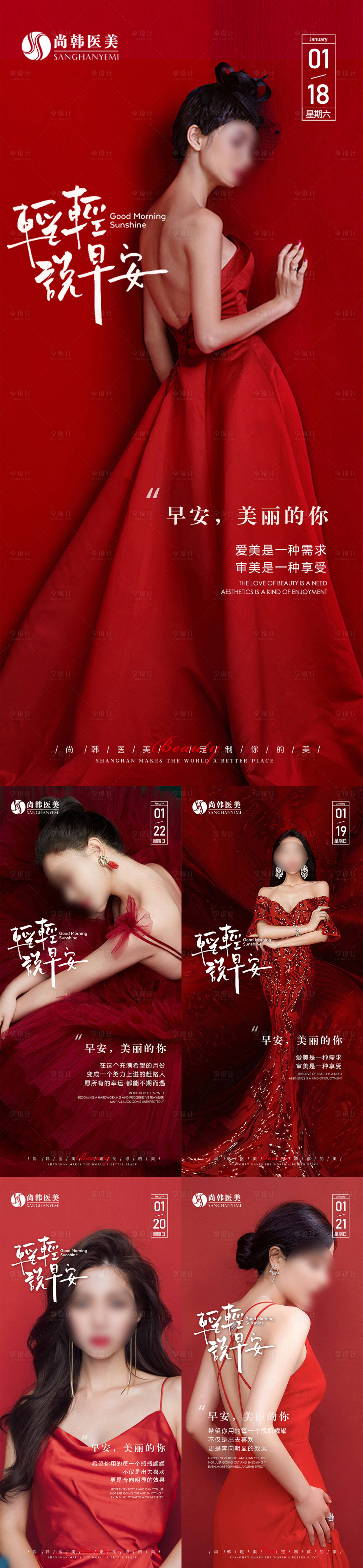 源文件下载【享设计】搜索编号：49810022149048972【早安图】