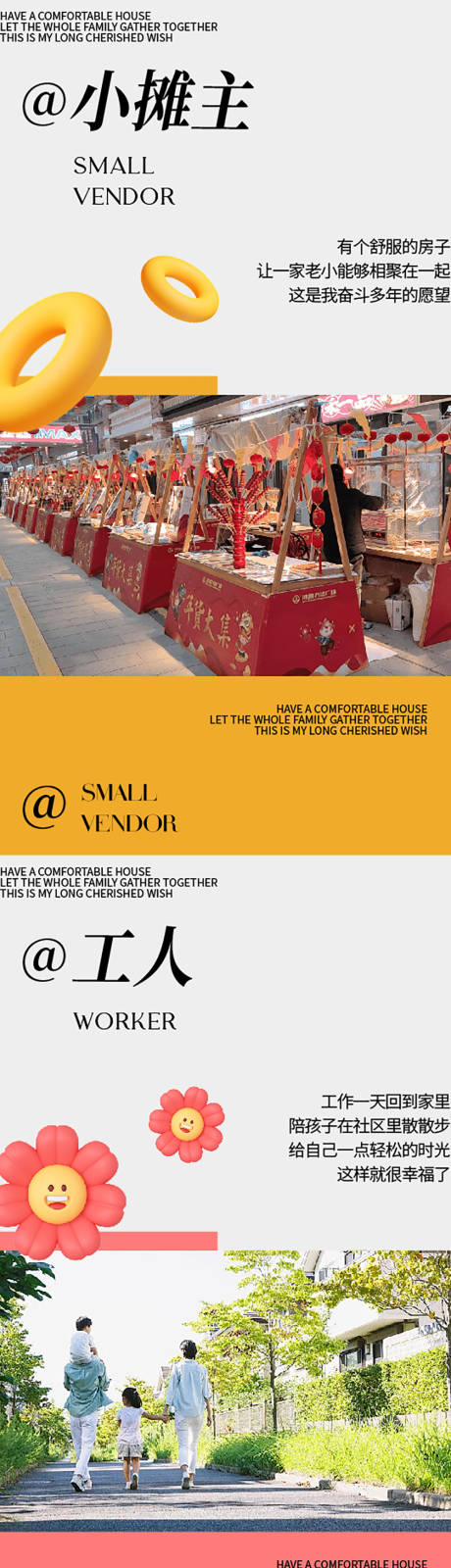 源文件下载【地产海报】编号：37890021945643663