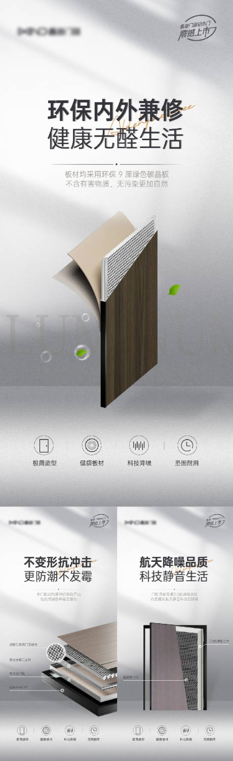 源文件下载【享设计】搜索编号：47130021948302167【金属门窗铝木门海报】