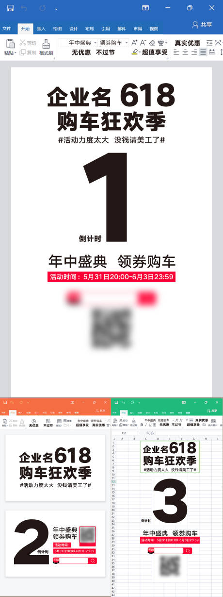 源文件下载【汽车创意活动倒计时海报】编号：76850021944839223