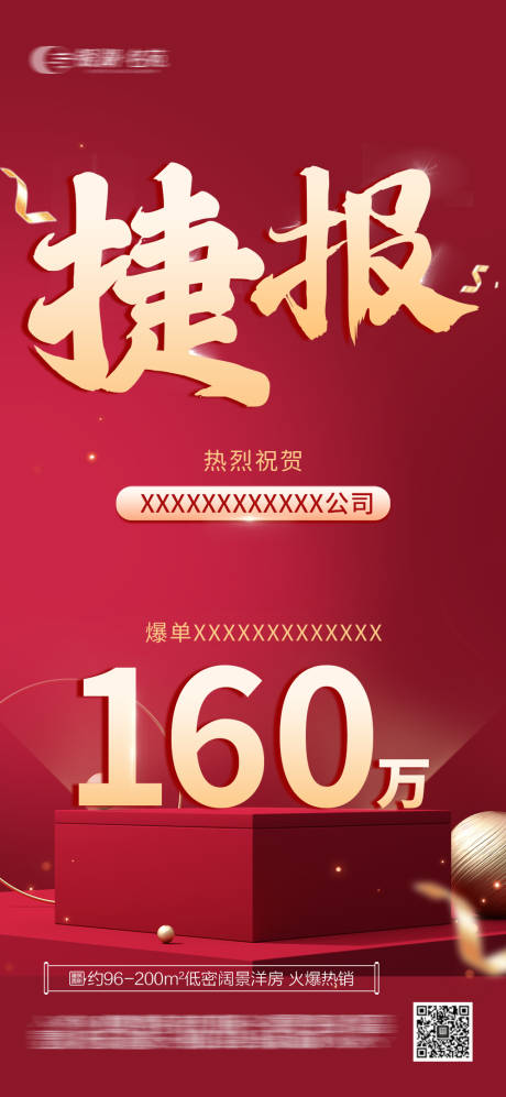 源文件下載【享設計】搜索編號：75120022049296280【喜報 】