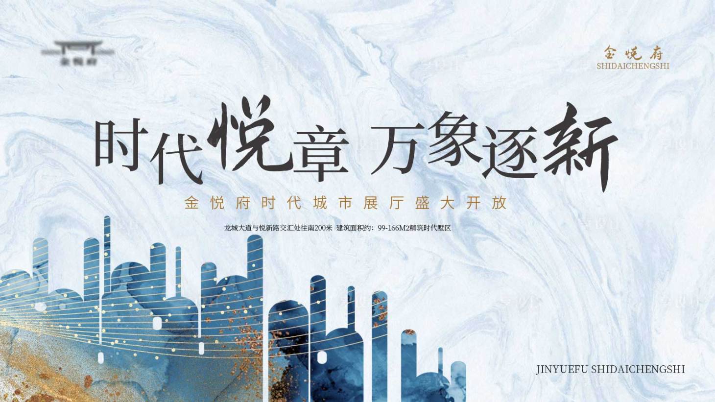 源文件下载【城市展厅开放活动展板】编号：62890022062388177
