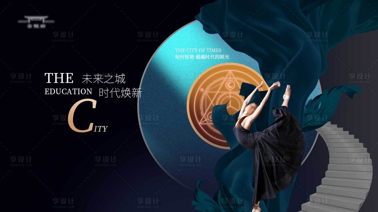 源文件下载【城市焕新升级背景板】编号：92060022062404257