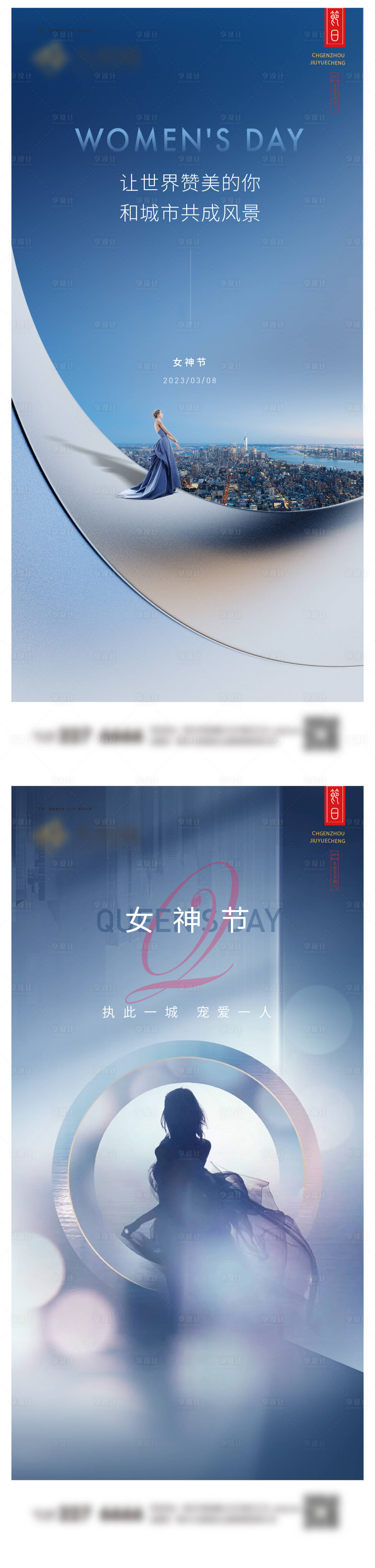 源文件下载【享设计】搜索编号：95270022201902111【女神节系列海报】