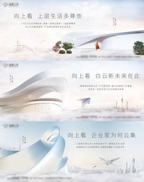 源文件下载【地产城市繁华海报】编号：67570022110662256
