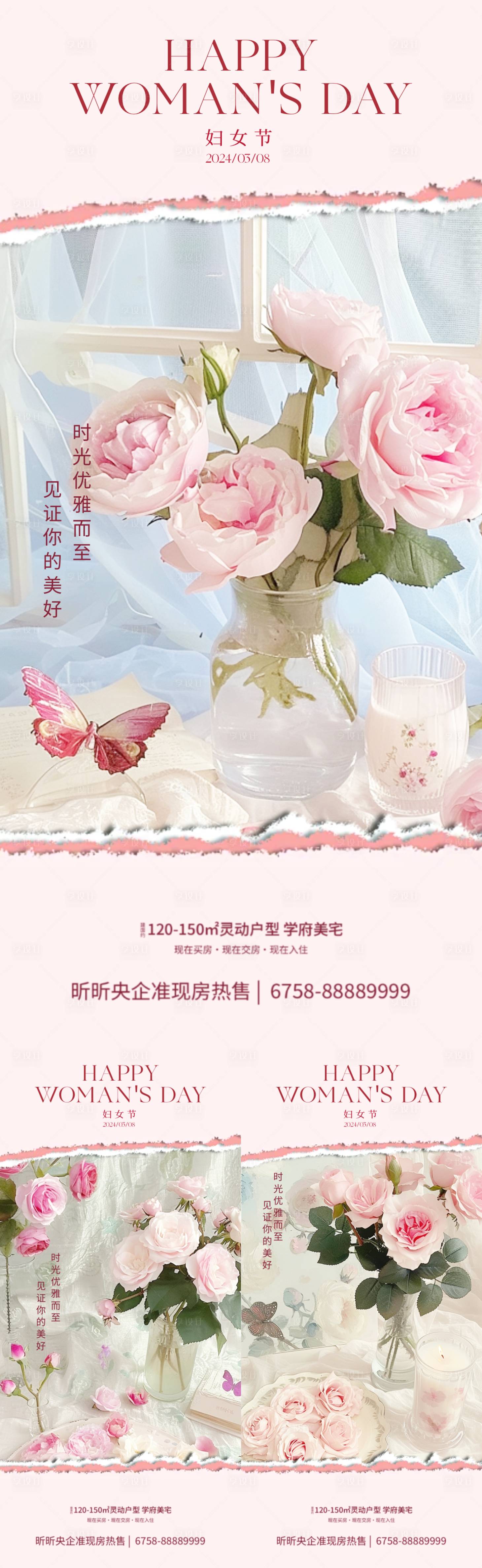 源文件下载【妇女节唯美花朵海报】编号：15270022106621023