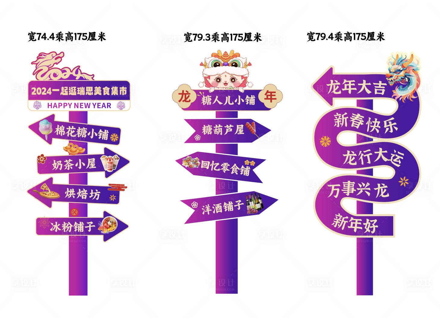 源文件下载【龙年年会指引牌】编号：90350021865369756