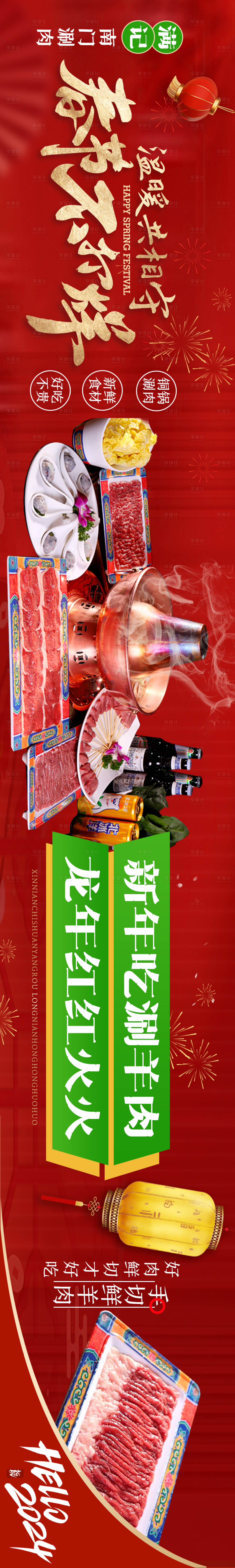 源文件下载【春节不打烊五连图】编号：12170021911543814