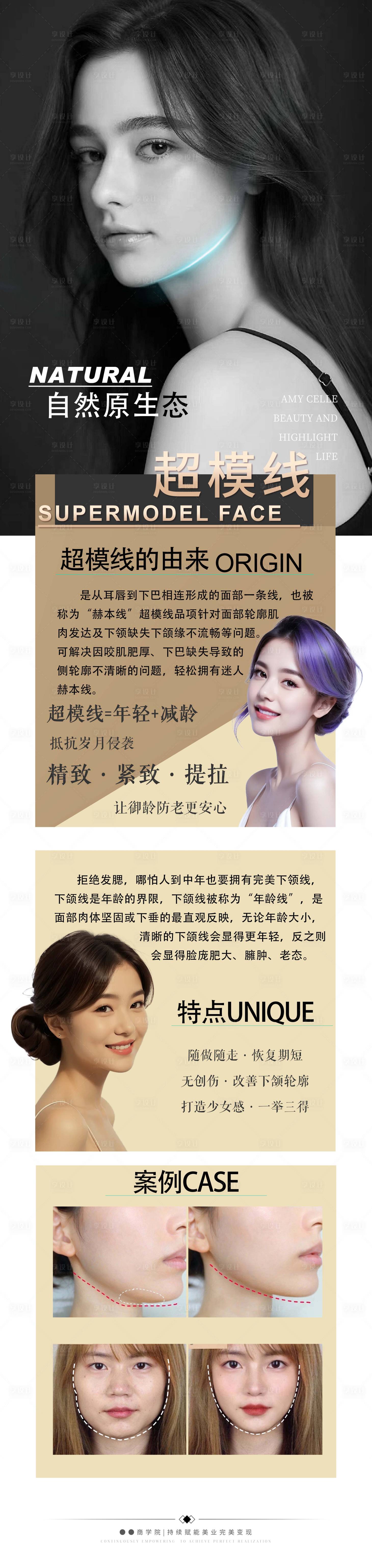 源文件下載【享設(shè)計(jì)】搜索編號(hào)：58730021980213817【輪廓固定超模線】