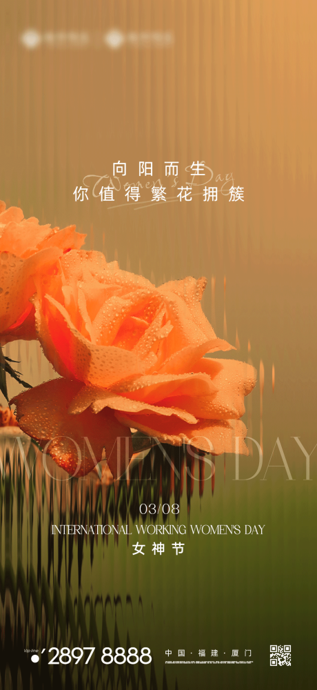源文件下載【享設計】搜索編號：17910022145353138【女神節活動海報】