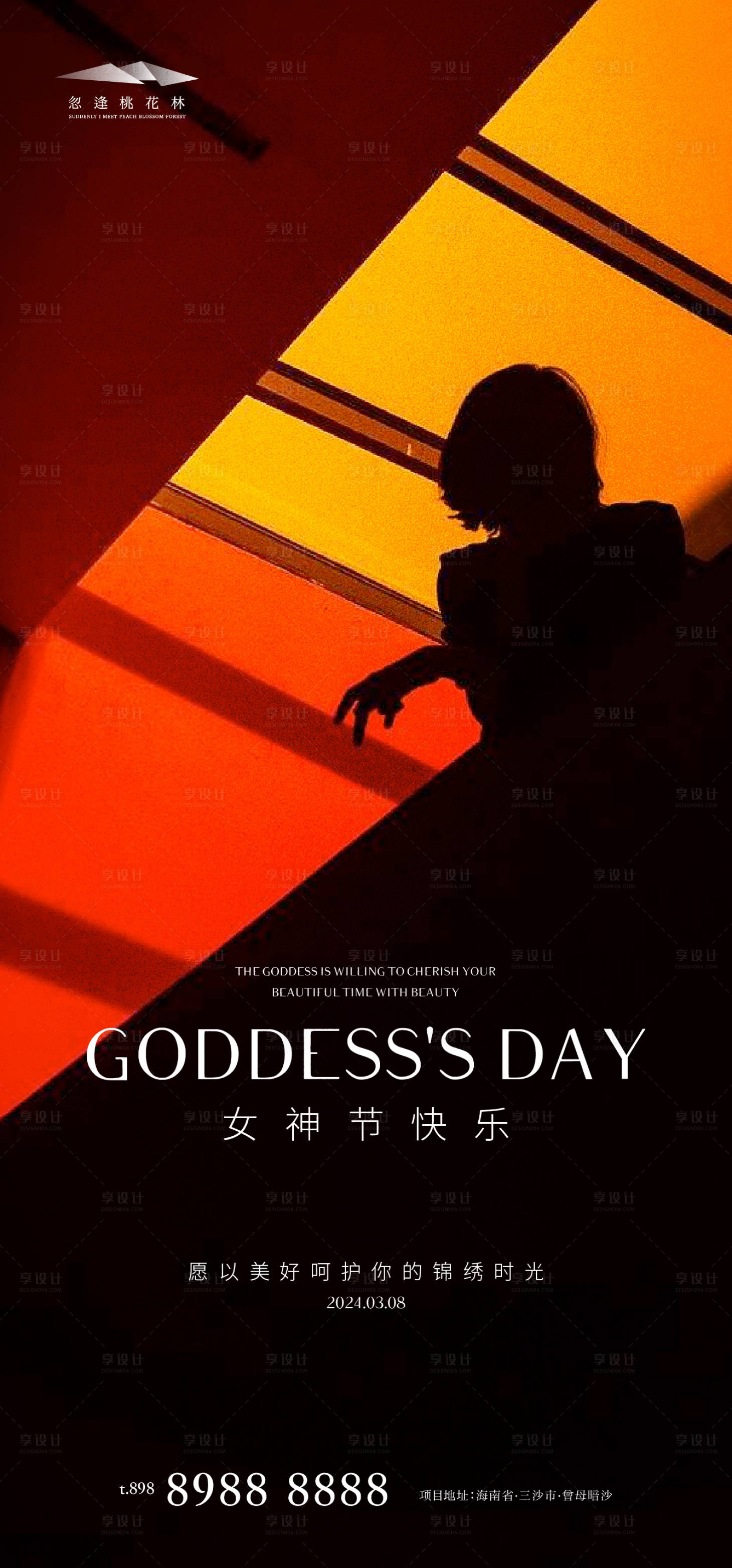 源文件下載【享設(shè)計】搜索編號：60540022089078635【女神節(jié)海報】