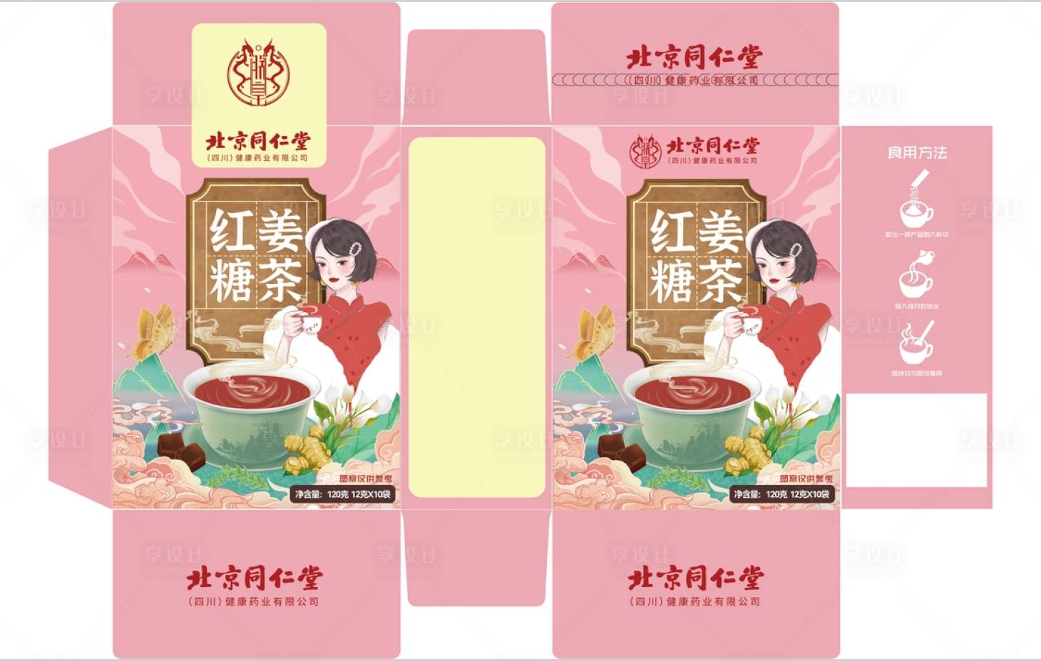源文件下载【享设计】搜索编号：33630022038177021【产品包装】