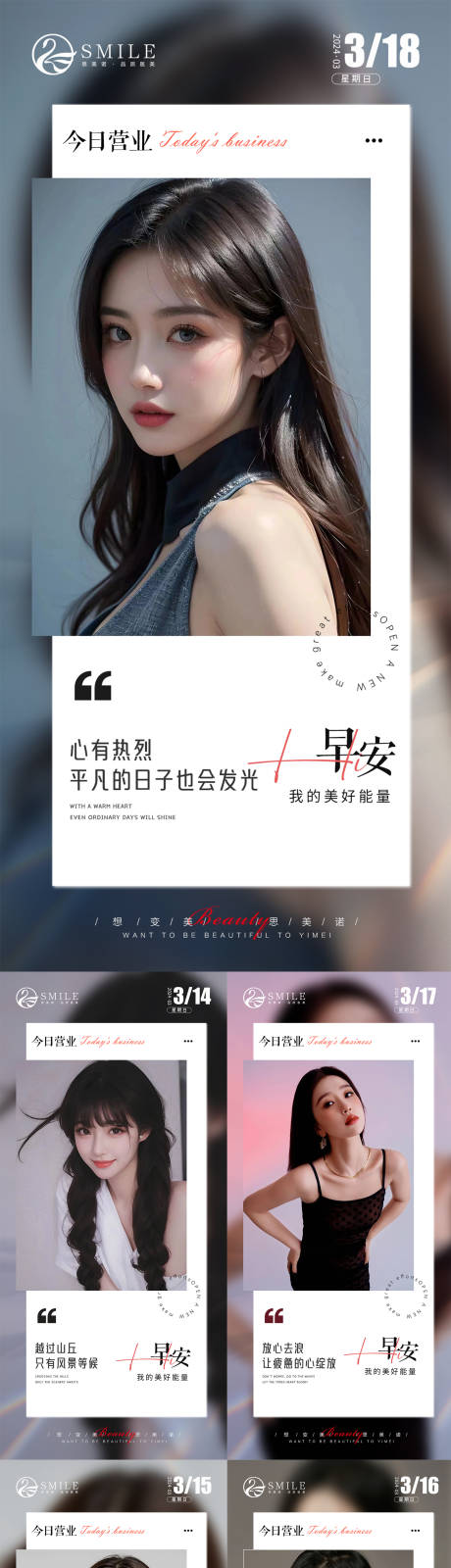 源文件下載【享設計】搜索編號：13080022183036110【早安圖】