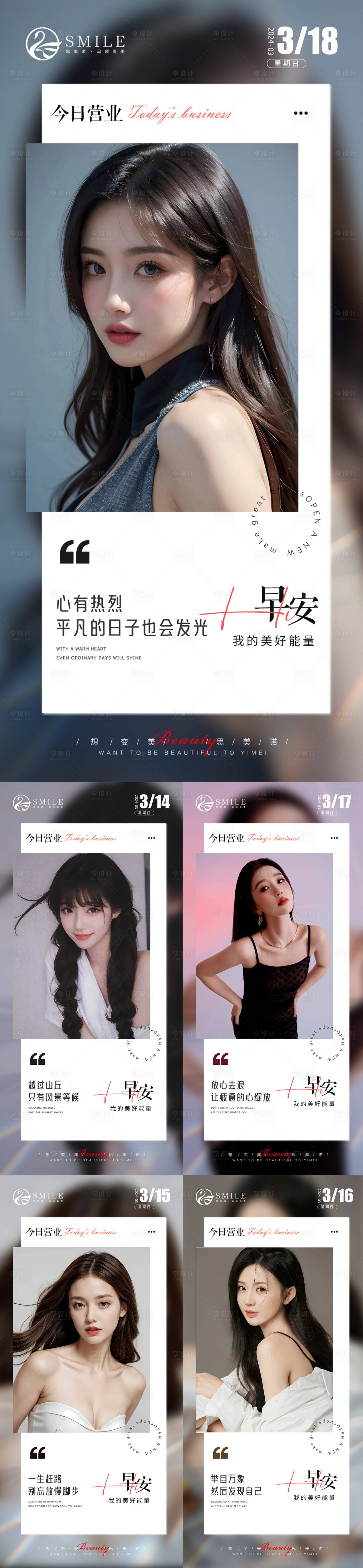 源文件下載【享設計】搜索編號：13080022183036110【早安圖】