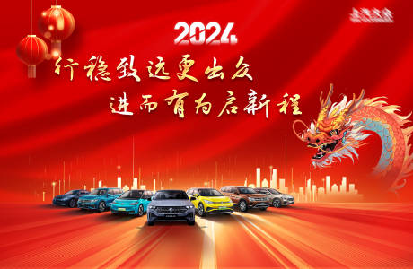 源文件下載【享設計】搜索編號：12400022125203904【汽車活動背景板】