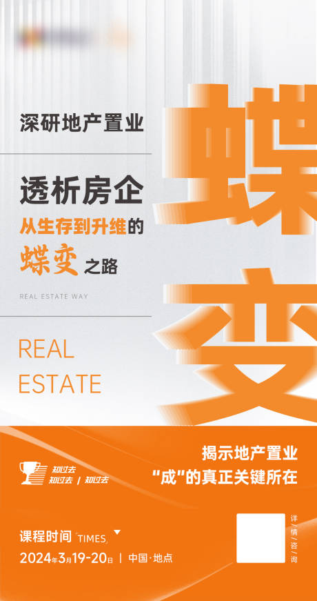 源文件下载【地产营销海报】编号：39360022048839851