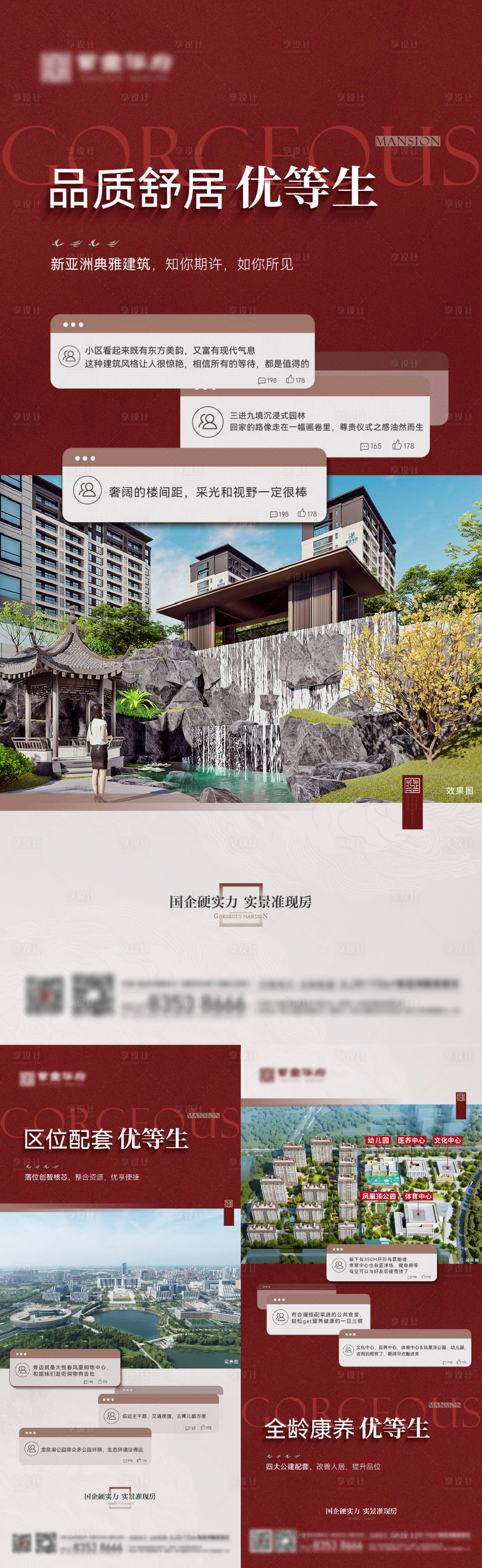源文件下载【地产实景价值刷屏】编号：65790022155879667