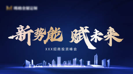 源文件下载【房地产招商主画面】编号：99590022103183184