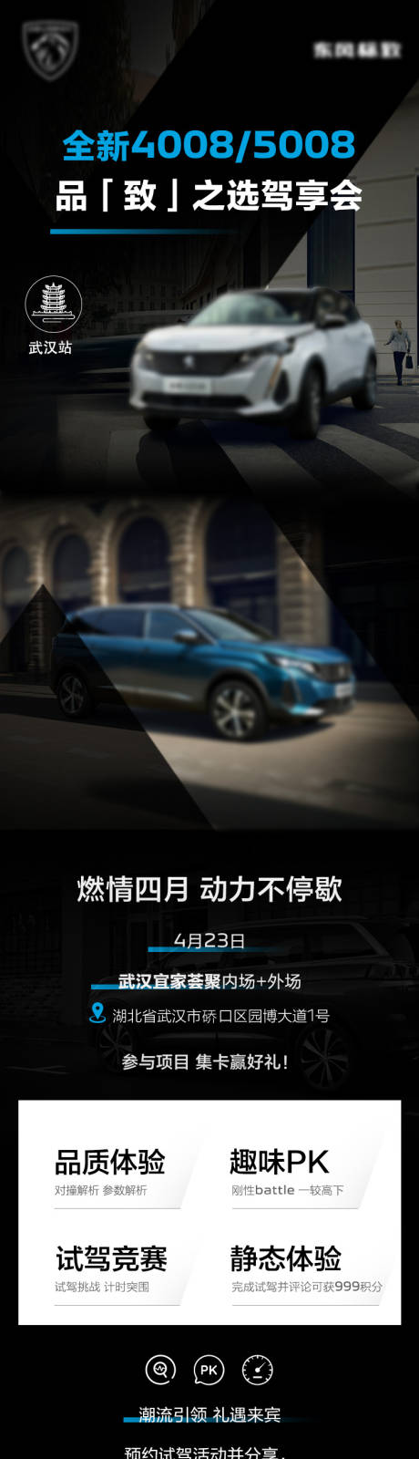 源文件下载【汽车试驾会长图】编号：94870021852967649