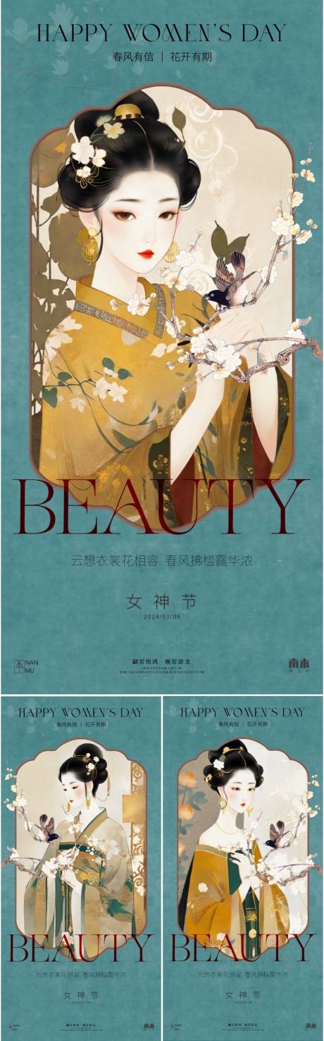 源文件下载【女神节妇女节古风插画海报】编号：19670022126047929