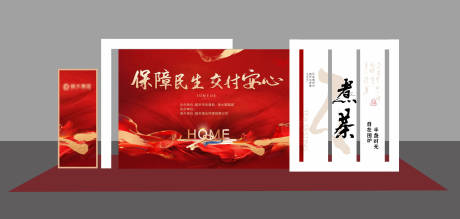 源文件下载【房地产交付美陈打卡堆头】编号：75920022190075857