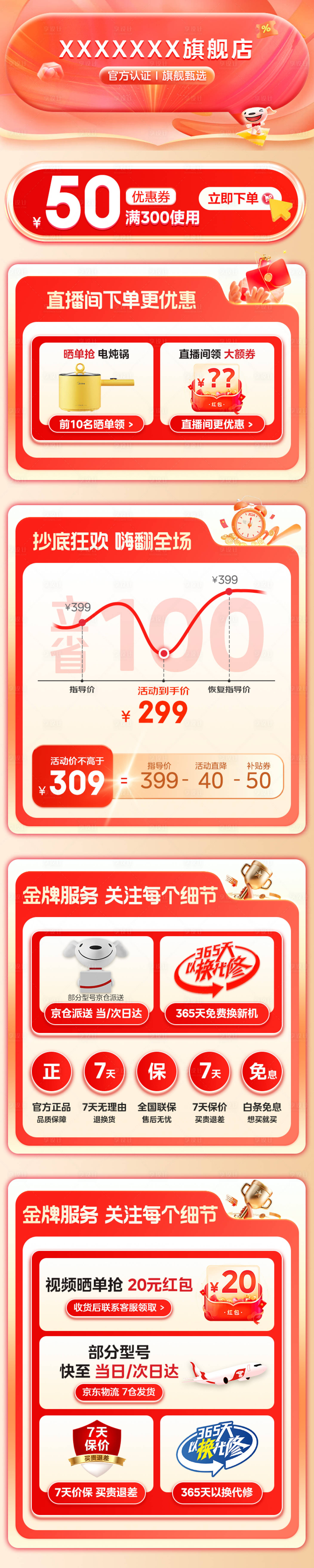 源文件下载【电商首页】编号：49650022011126132