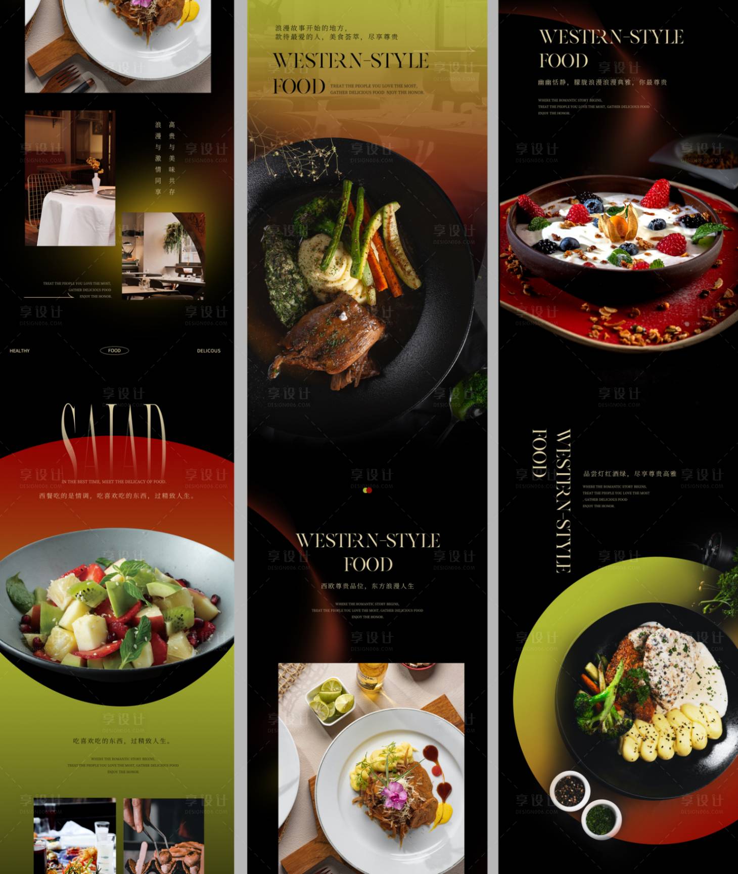 源文件下載【享設計】搜索編號：80770022079592938【西餐餐廳長圖高級質感推文】