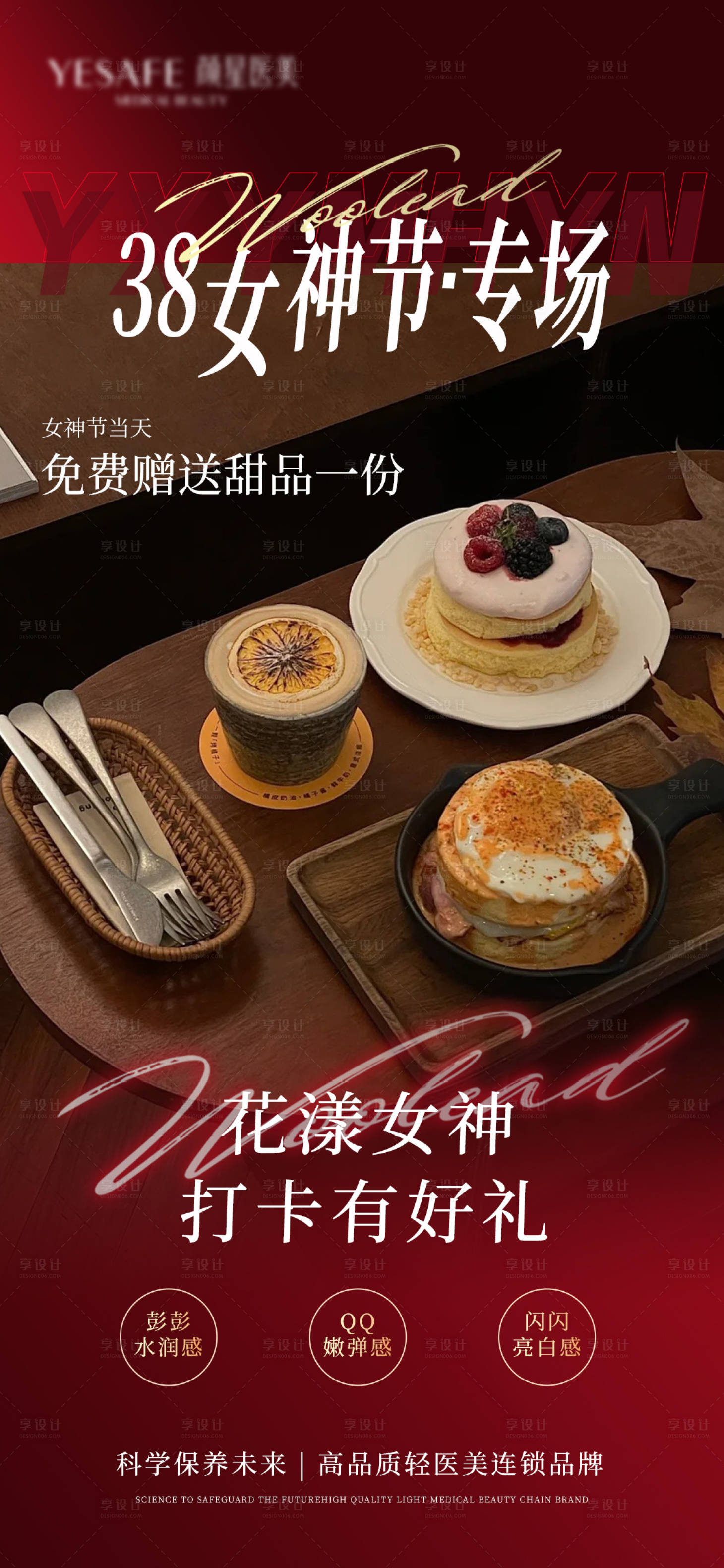源文件下載【享設計】搜索編號：76620022064843602【38女神節海報】