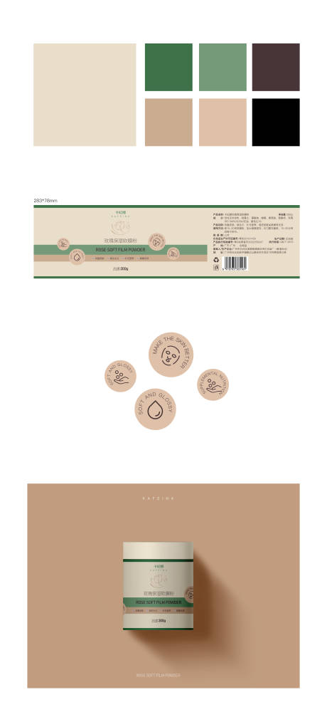源文件下载【享设计】搜索编号：50870021960147024【化妆品包装 】