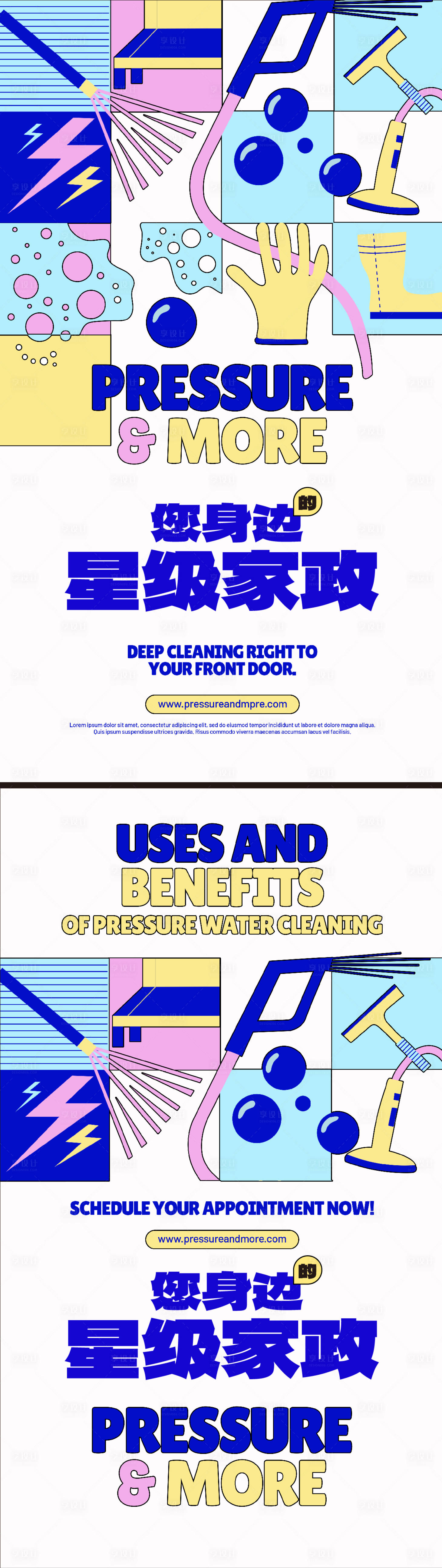 源文件下载【家政清洁管家海报】编号：80420022180385776