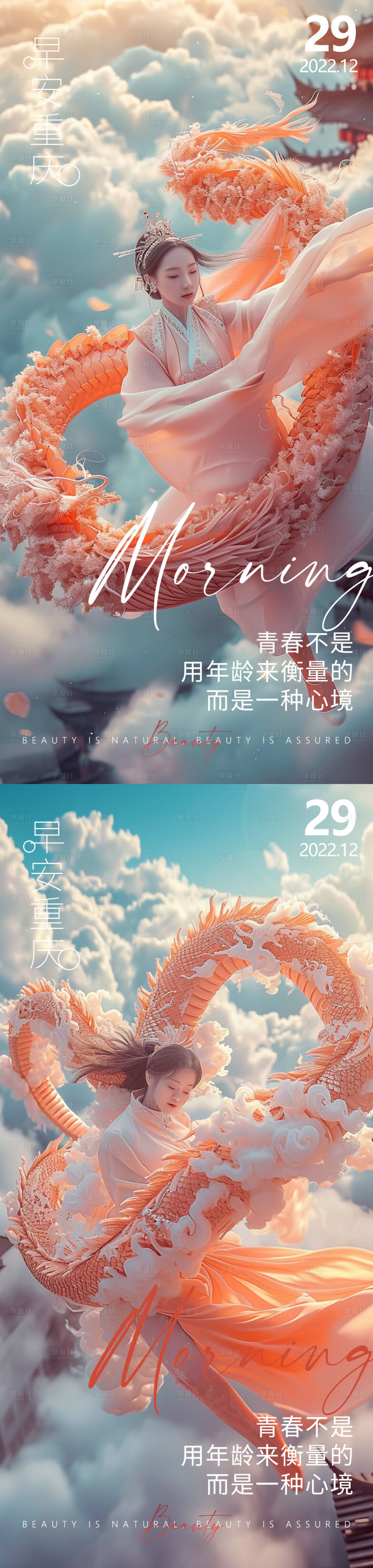 源文件下载【龙年海报】编号：32110021916097088