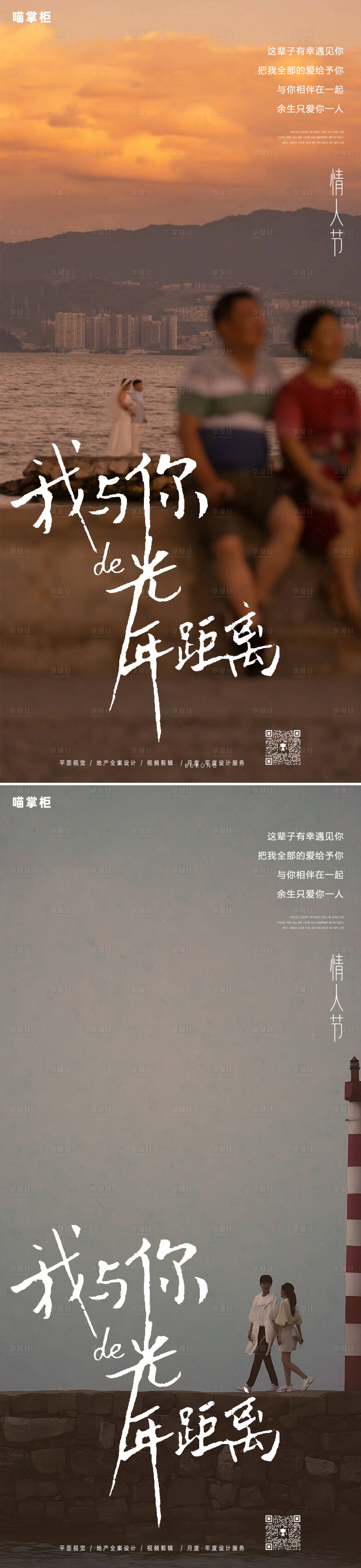 源文件下载【享设计】搜索编号：42740021946858935【地产情人节系列海报】