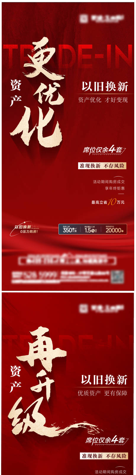 源文件下載【政策系列海報(bào)】編號(hào)：27890022097033888