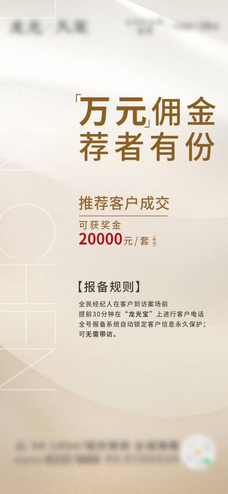 源文件下載【享設(shè)計(jì)】搜索編號(hào)：50000022020335806【熱銷全民經(jīng)紀(jì)人單圖】
