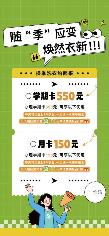 源文件下载【开学季充值海报】编号：40690022006319944