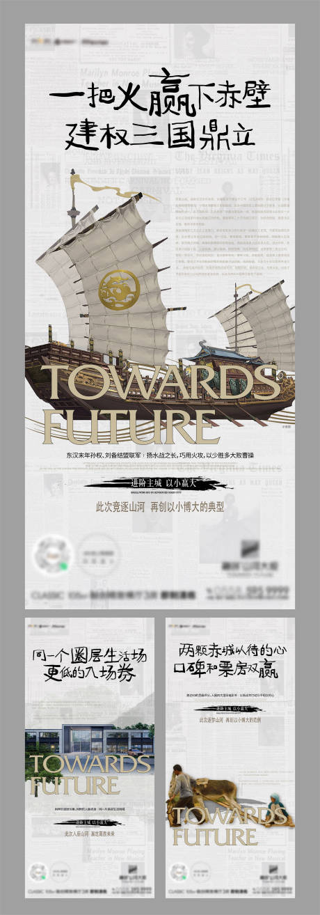 源文件下载【地产复古创意系列海报】编号：48520022157703652