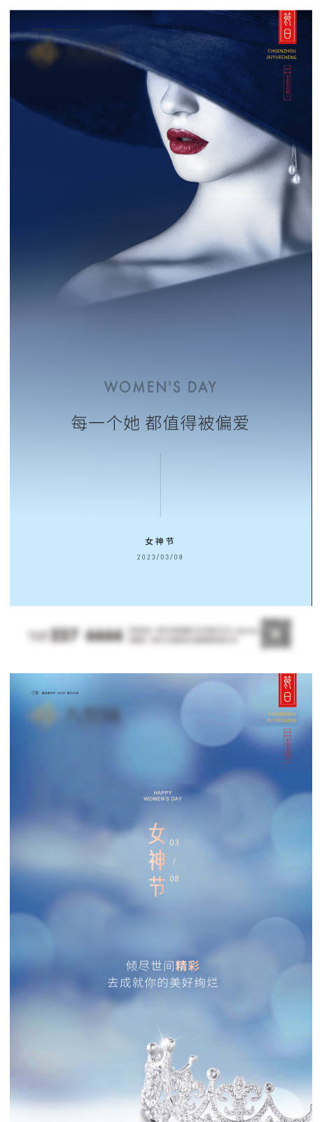 源文件下載【享設計】搜索編號：13840022201596565【女神節系列微信圖】