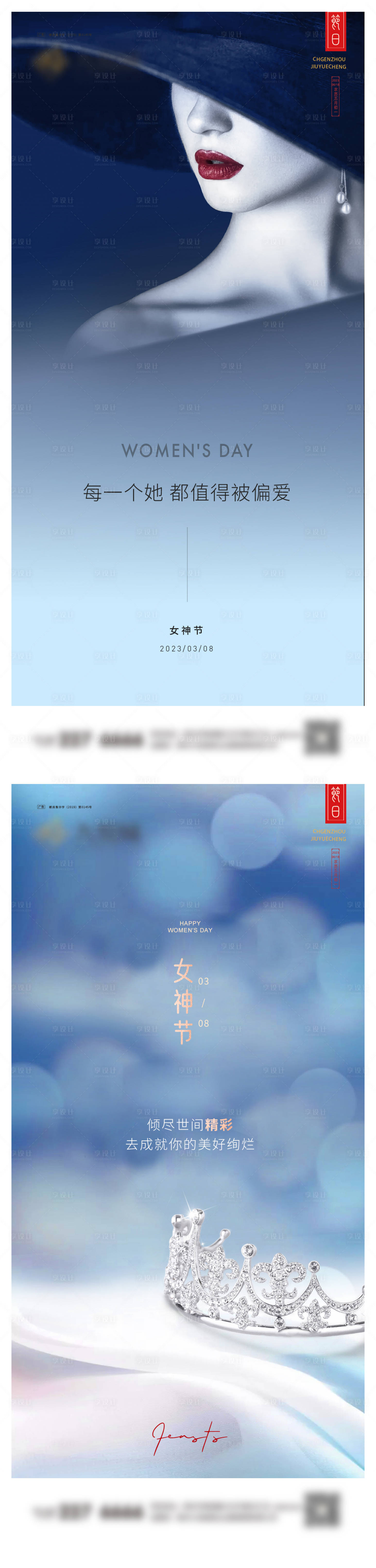 源文件下載【享設(shè)計(jì)】搜索編號(hào)：13840022201596565【女神節(jié)系列微信圖】