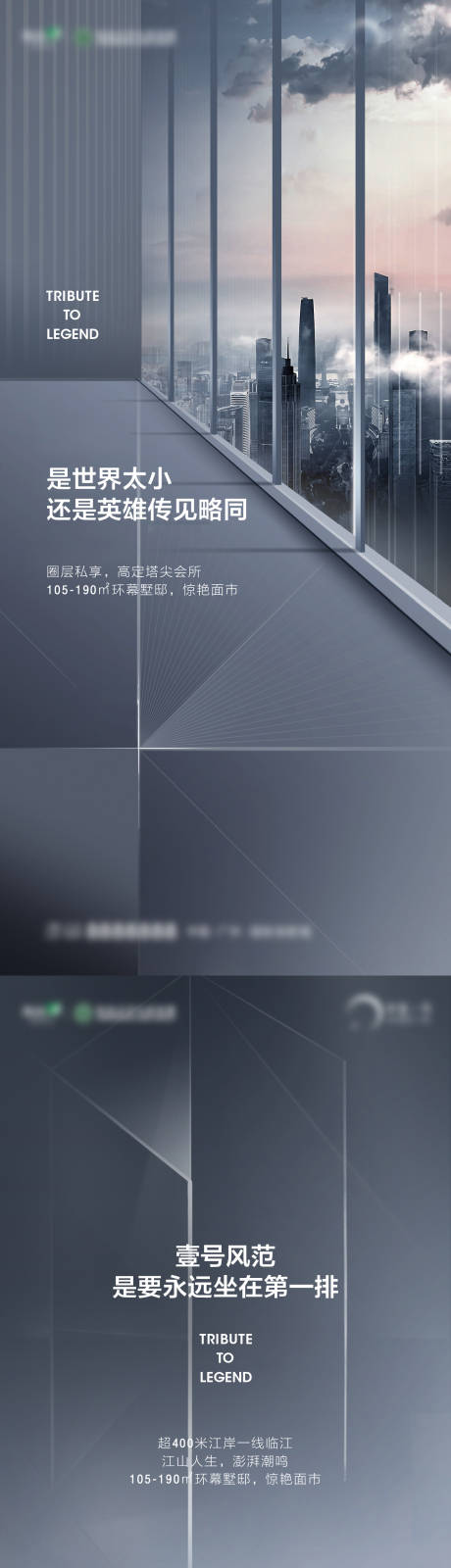 源文件下载【城市价值点海报】编号：91420022117382830