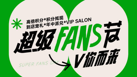 源文件下載【享設計】搜索編號：11520022024673452【沙龍banner 】