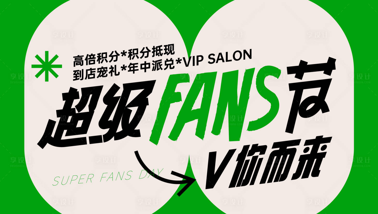 源文件下載【享設計】搜索編號：11520022024673452【沙龍banner 】