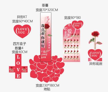 源文件下载【情人节氛围 】编号：61100021871333817