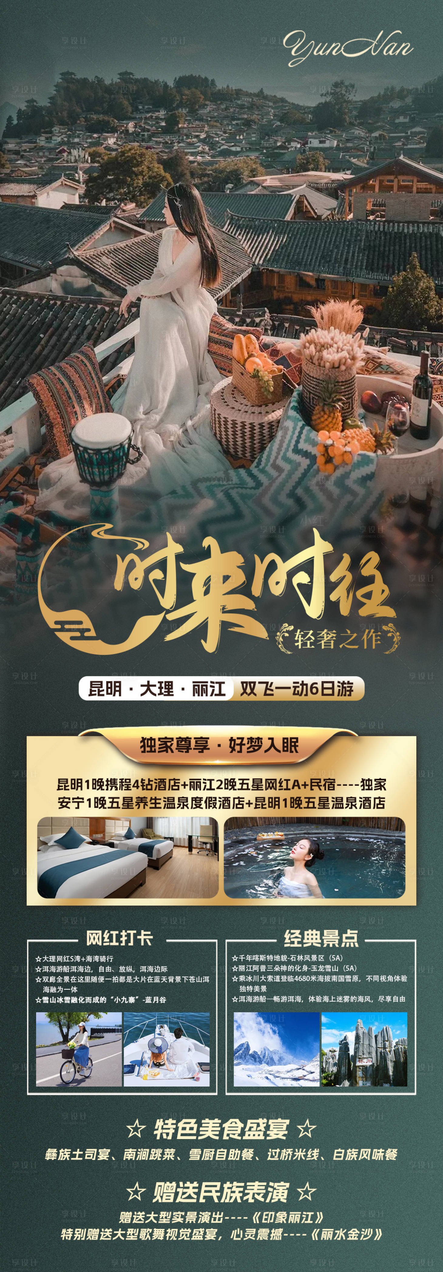 源文件下载【享设计】搜索编号：67360022213835668【时来时往】