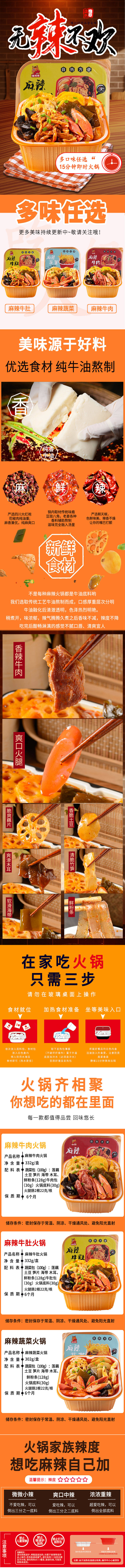 源文件下載【享設計】搜索編號：49740022124411600【食品詳情頁】