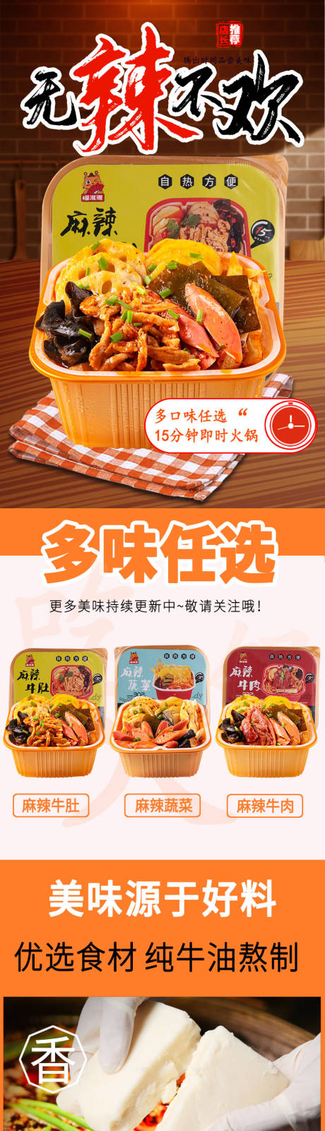 源文件下载【食品详情页】编号：49740022124411600