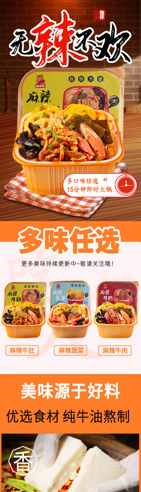 编号：49740022124411600【享设计】源文件下载-食品详情页