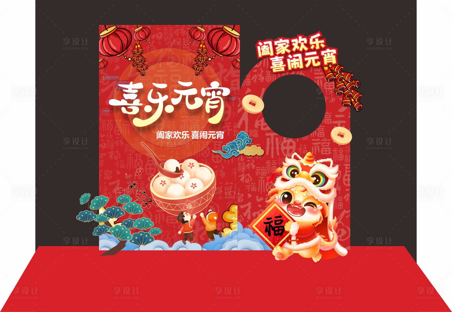 源文件下载【享设计】搜索编号：98160022025457442【元宵节美陈】