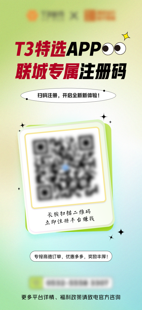源文件下载【扫码海报】编号：95090022153763491