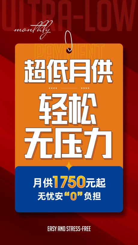 源文件下載【享設(shè)計(jì)】搜索編號(hào)：89220021853455523【地產(chǎn)轉(zhuǎn)介單圖】