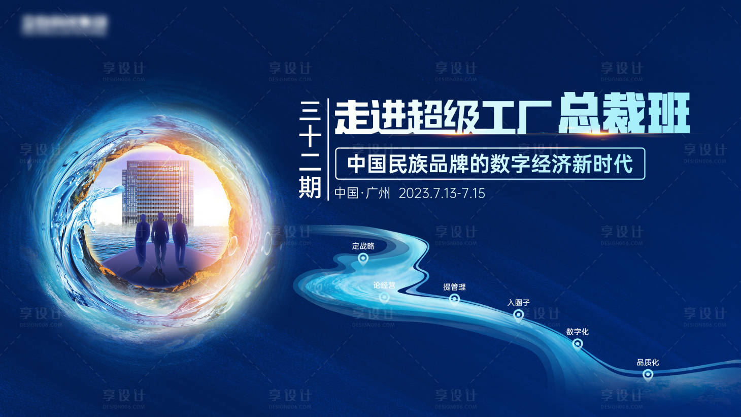 源文件下载【享设计】搜索编号：60990021992204845【蓝色河流背景主KV】